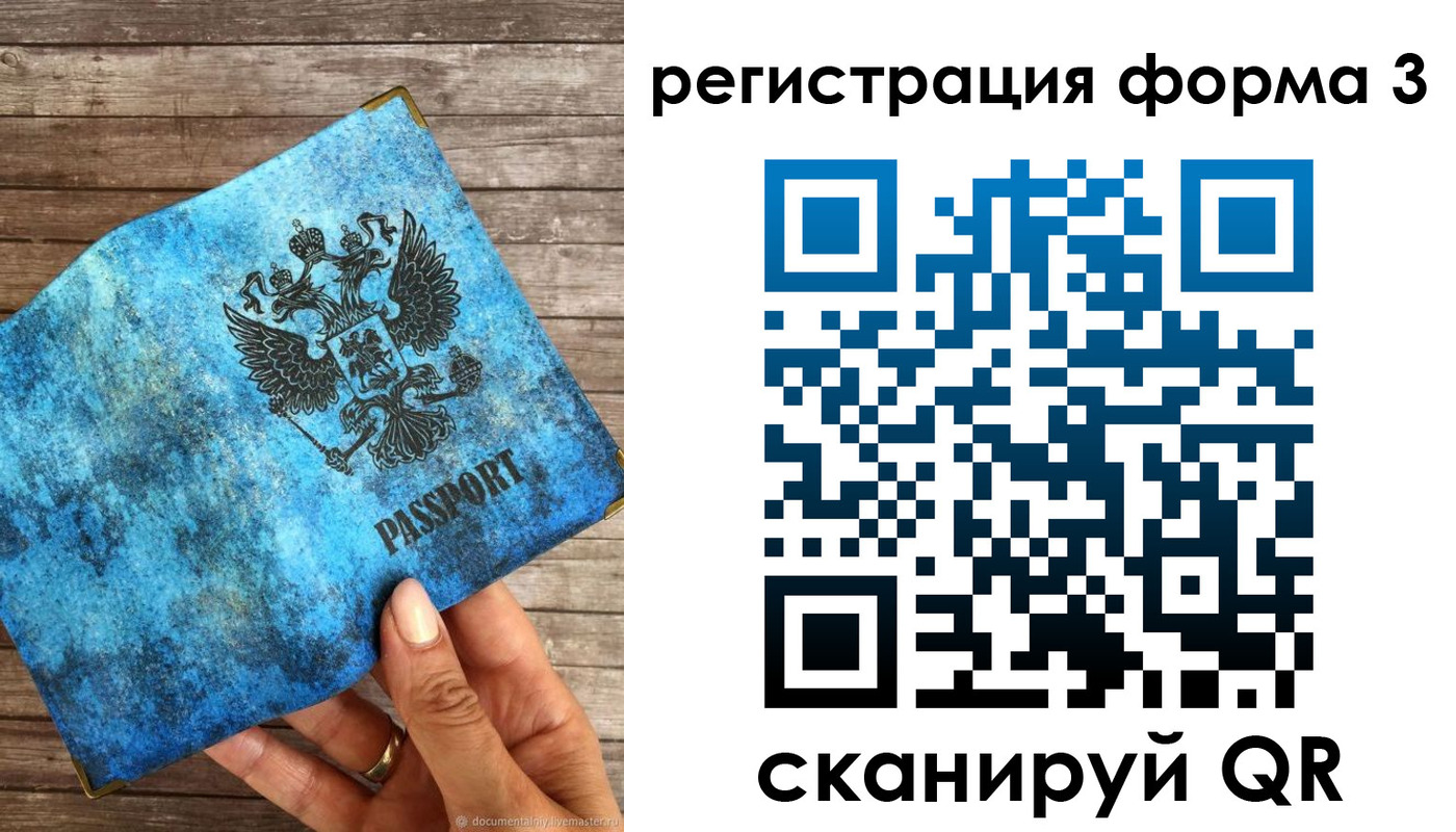 прописка штамп в Джанкое