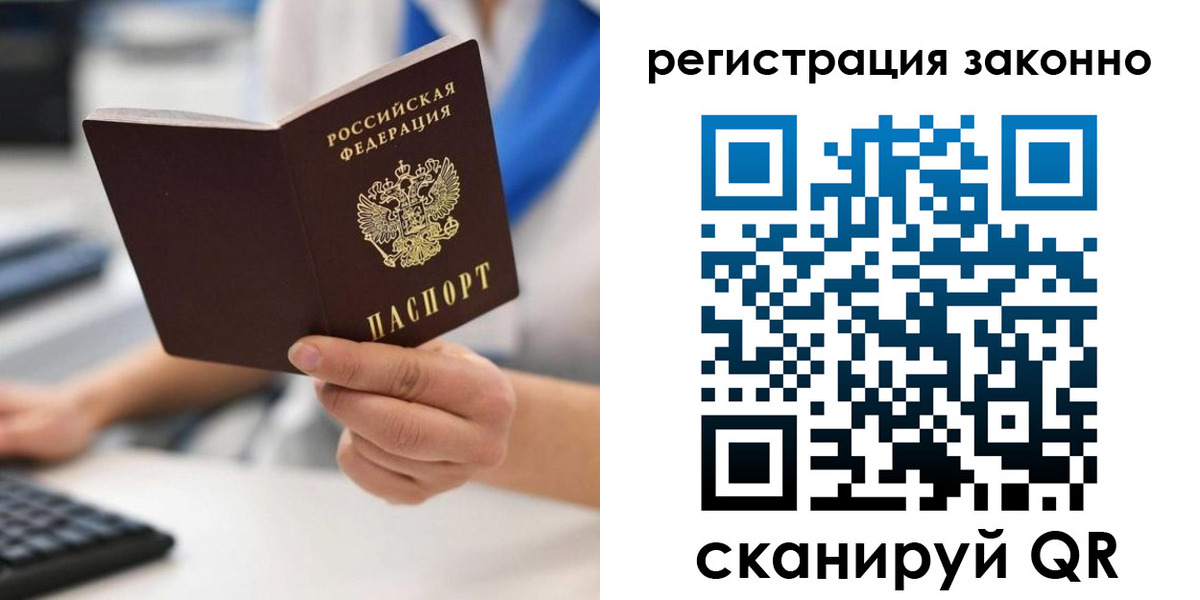 временная регистрация 2025 в Джанкое