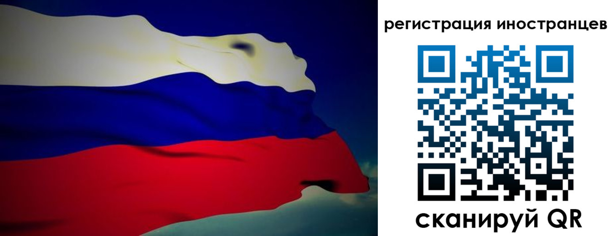 временная регистрация купить в Джанкое