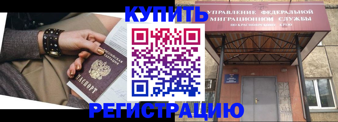 прописка в квартире в Джанкое