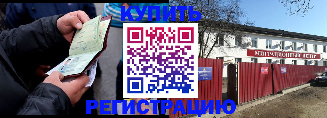 прописка в квартире в Джанкое