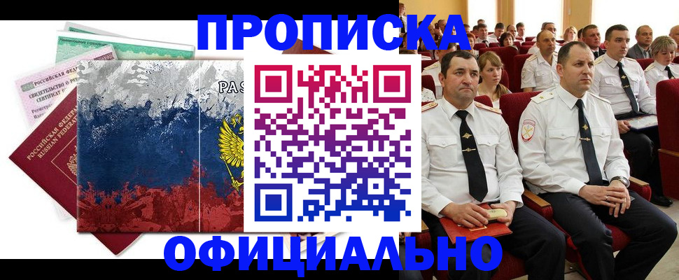 регистрация в Джанкое